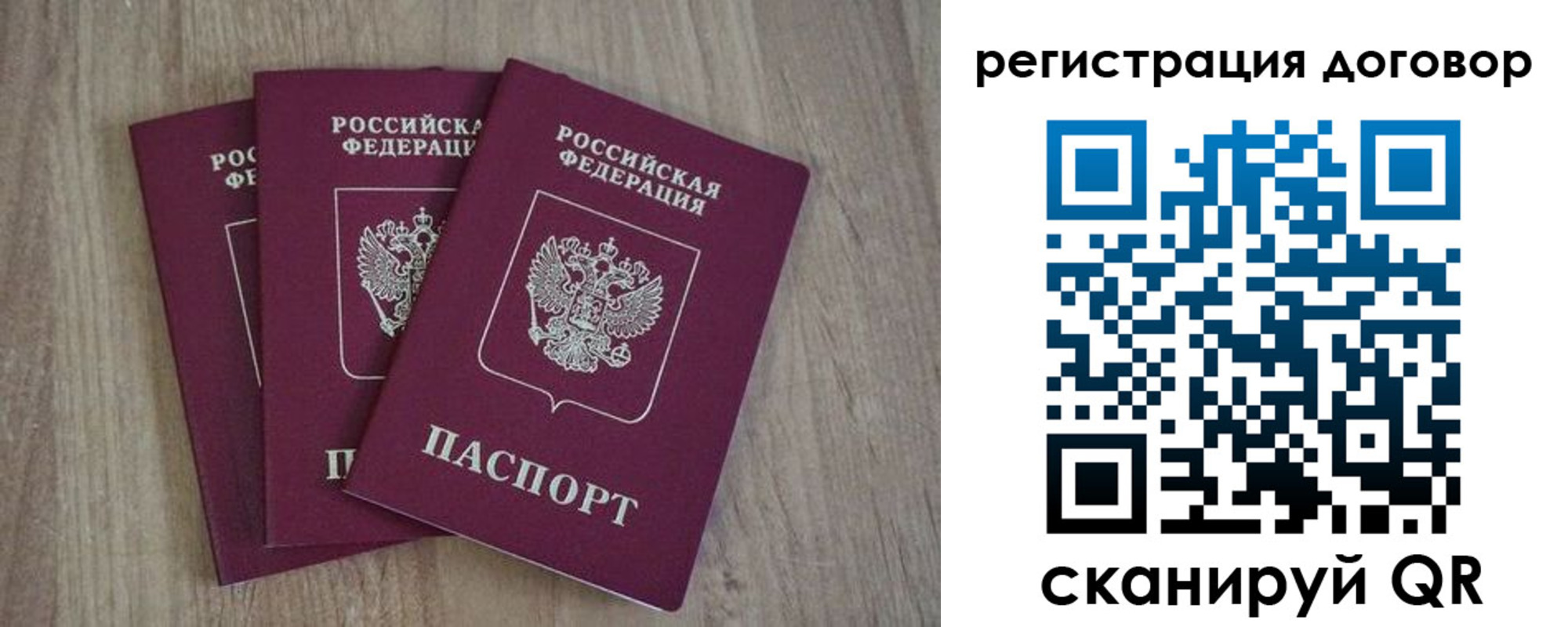 прописка от собственника в Камчатском крае