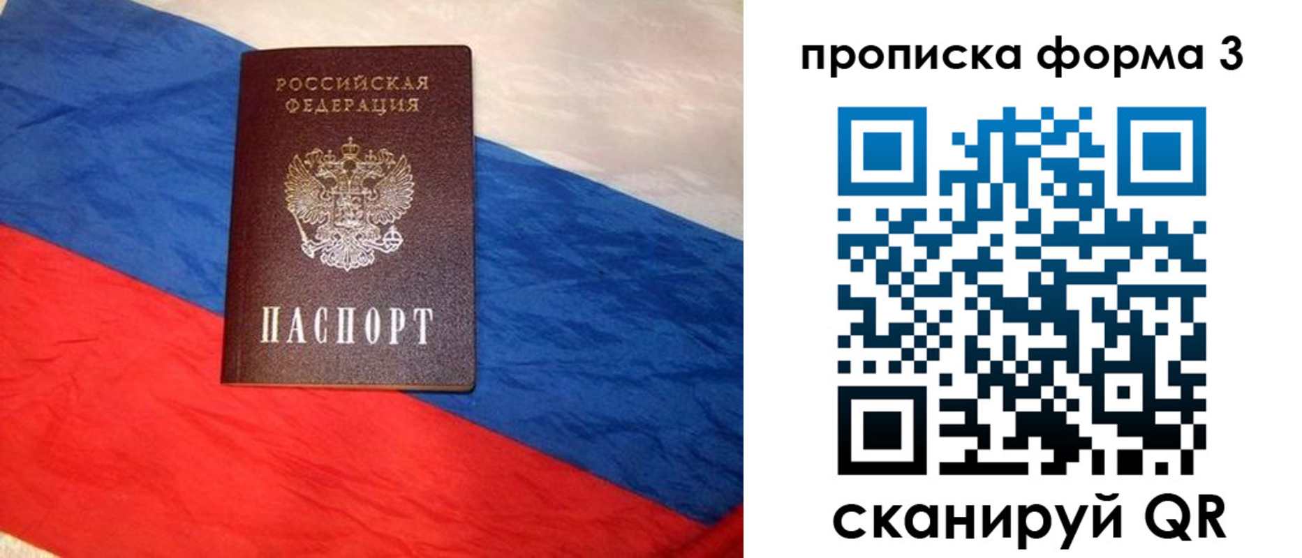 купить прописку в Камчатском крае
